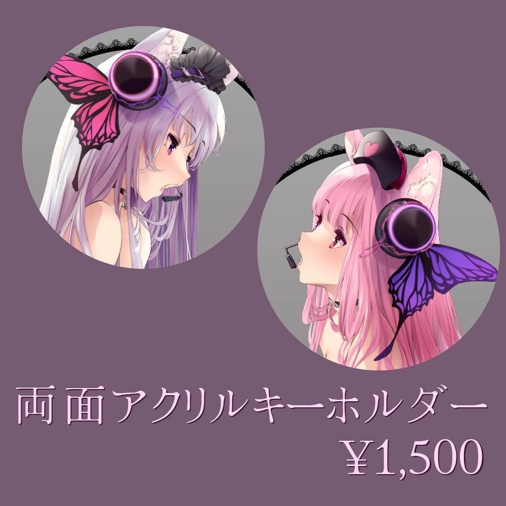 【みゆひめ】数量限定:歌ってみた記念グッズ