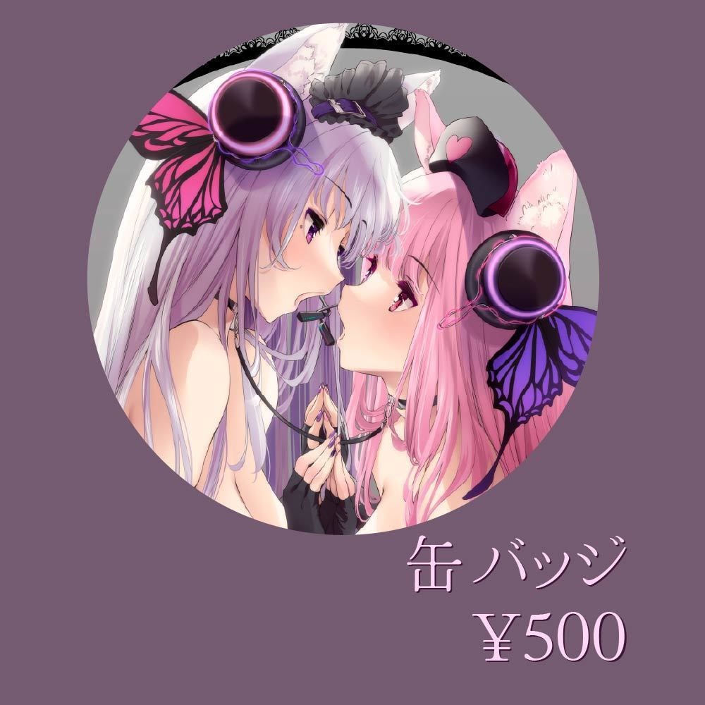 【みゆひめ】数量限定:歌ってみた記念グッズ