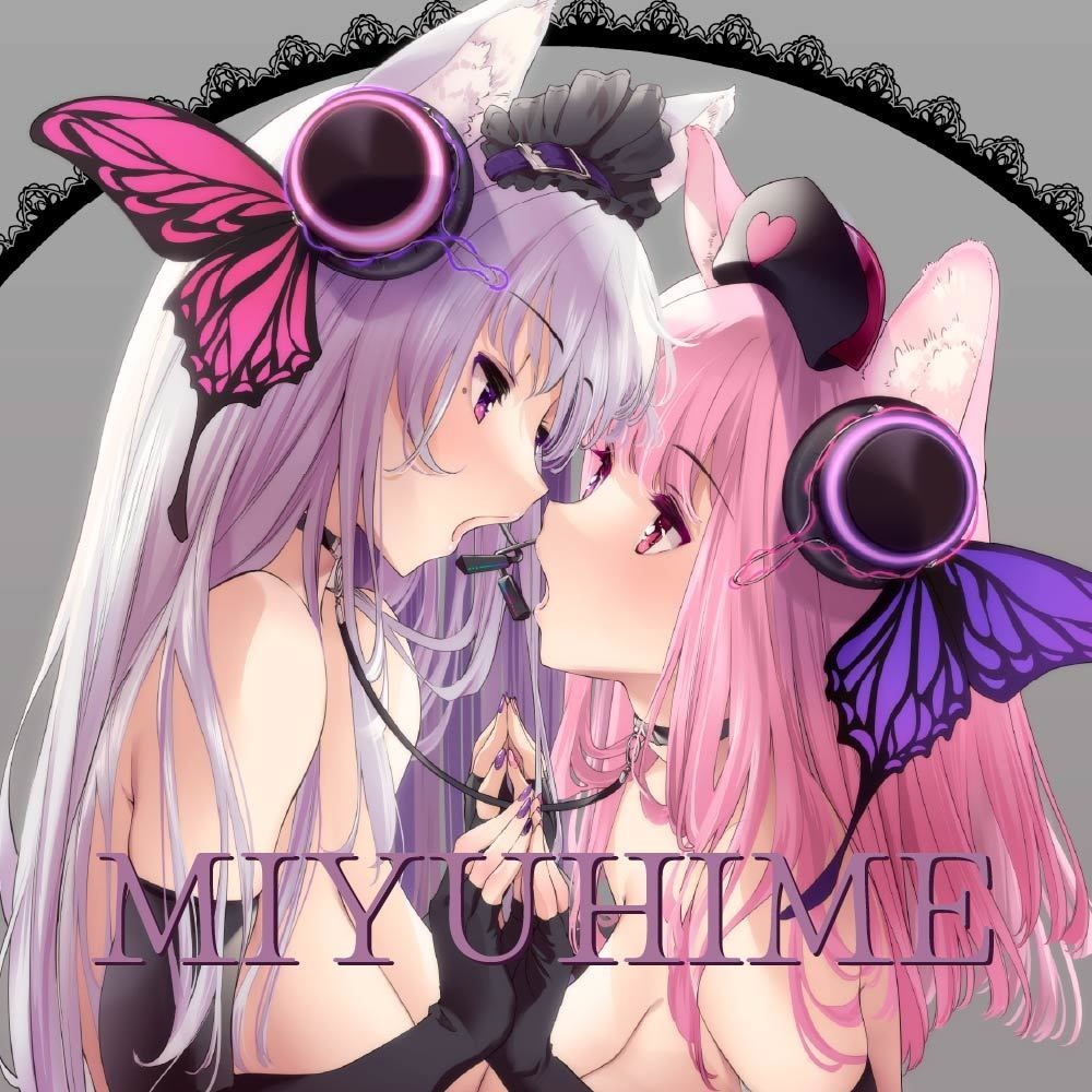 【みゆひめ】数量限定:歌ってみた記念グッズ