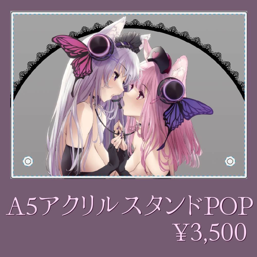 【みゆひめ】数量限定:歌ってみた記念グッズ