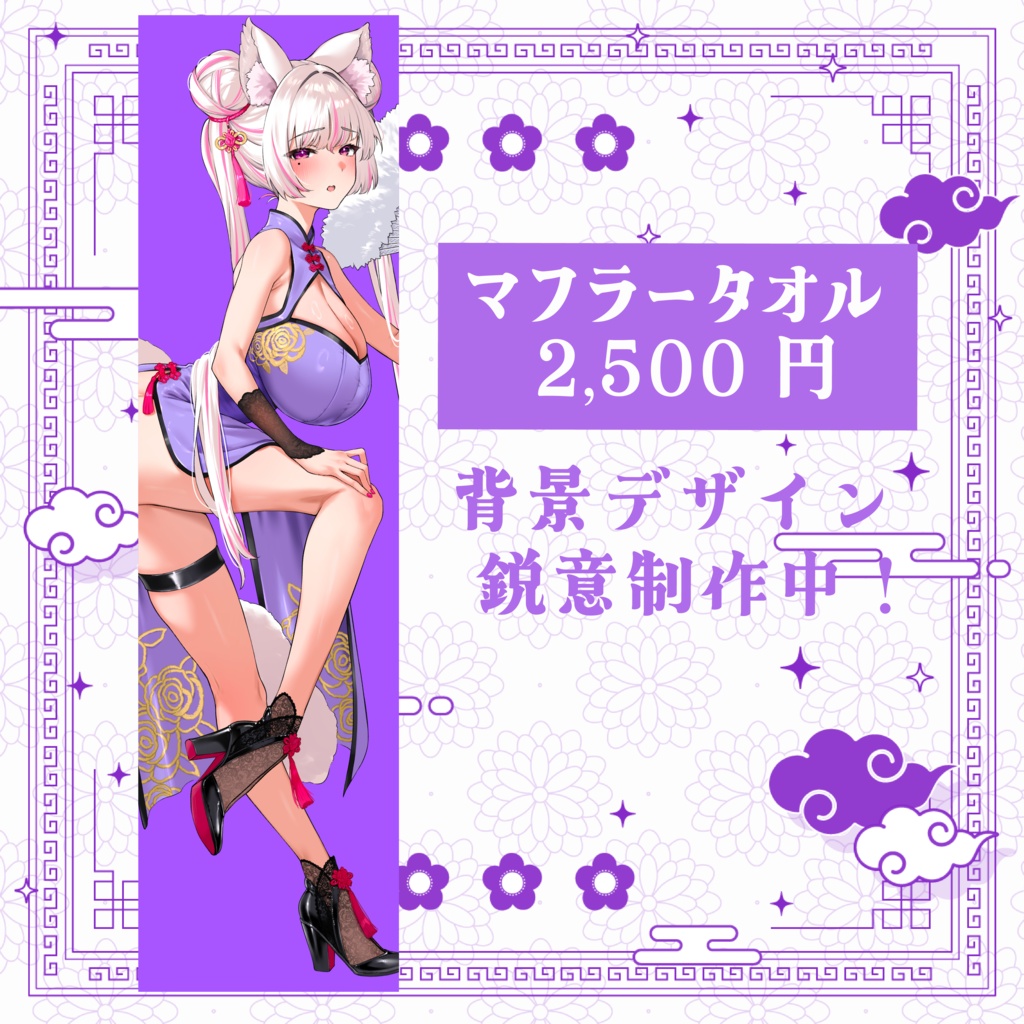 【数量限定】都みゆり4周年グッズ