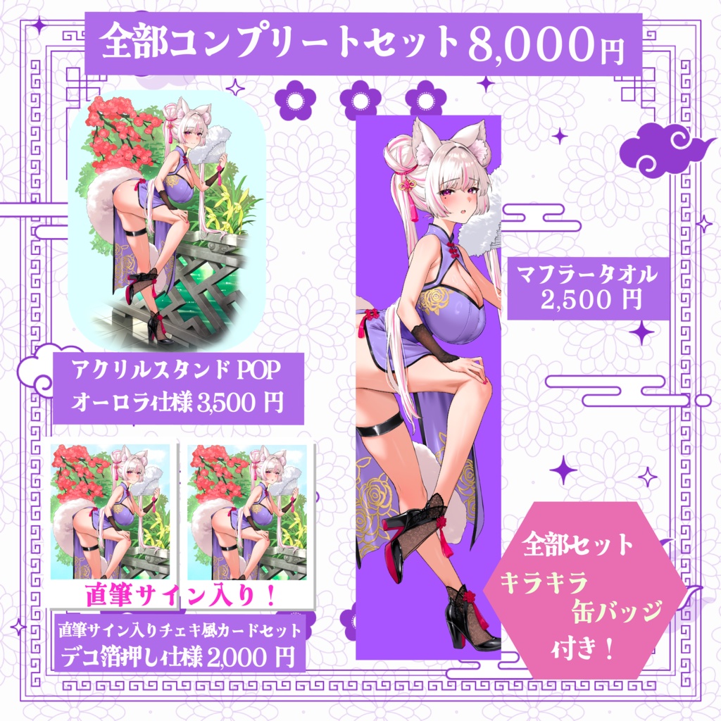 【数量限定】都みゆり4周年グッズ