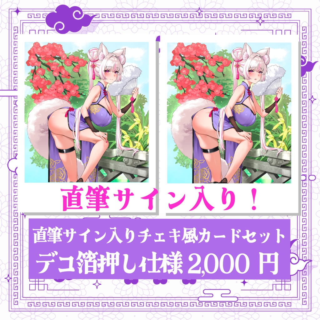 【数量限定】都みゆり4周年グッズ