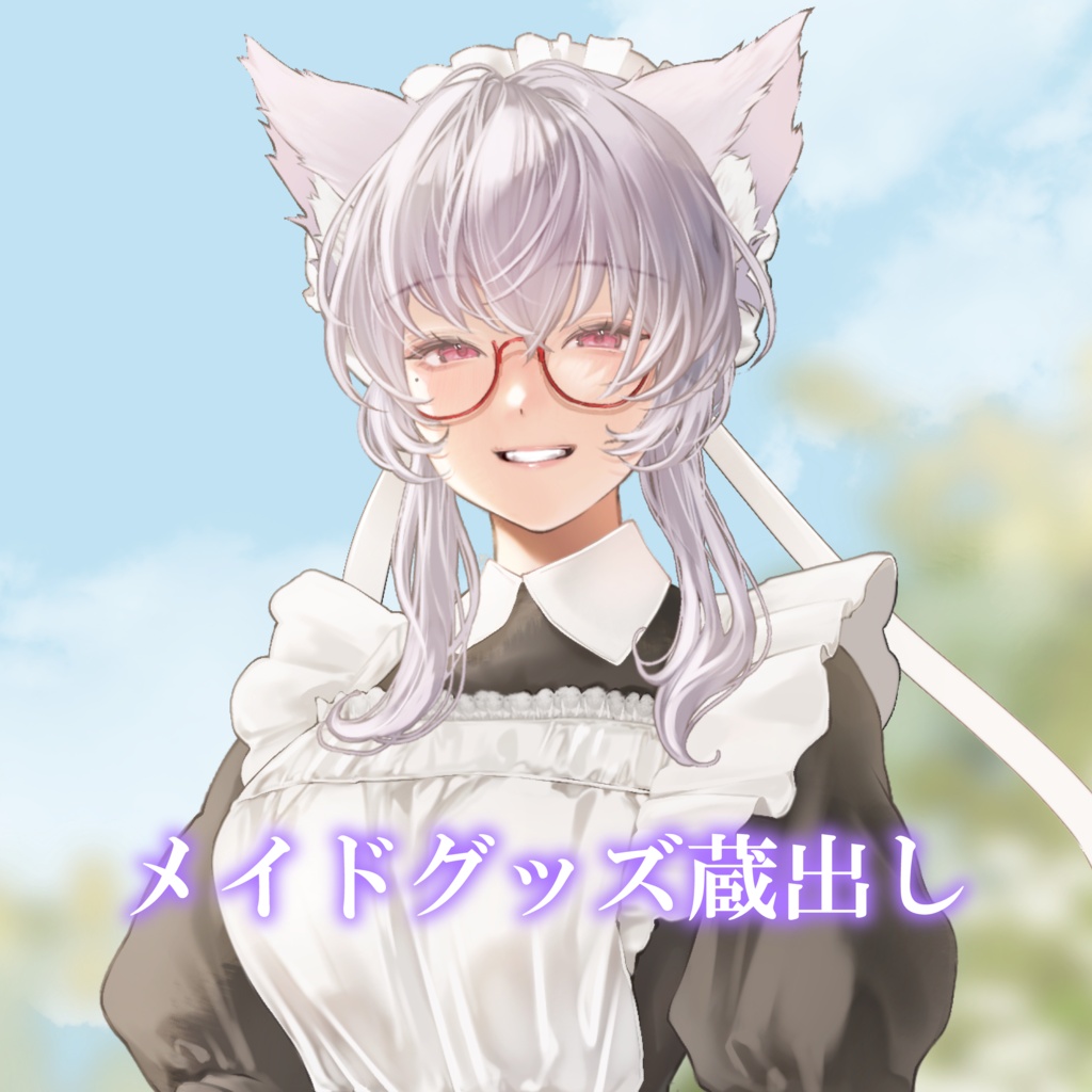 【数量限定】#都みゆりリアルメイドASMR 物販在庫