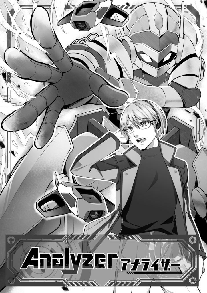 コンヴィクター・ドライブ Extend Data Book