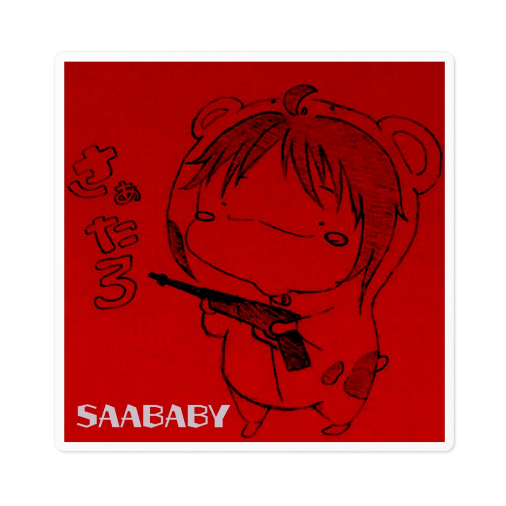 SAABABYステッカー２