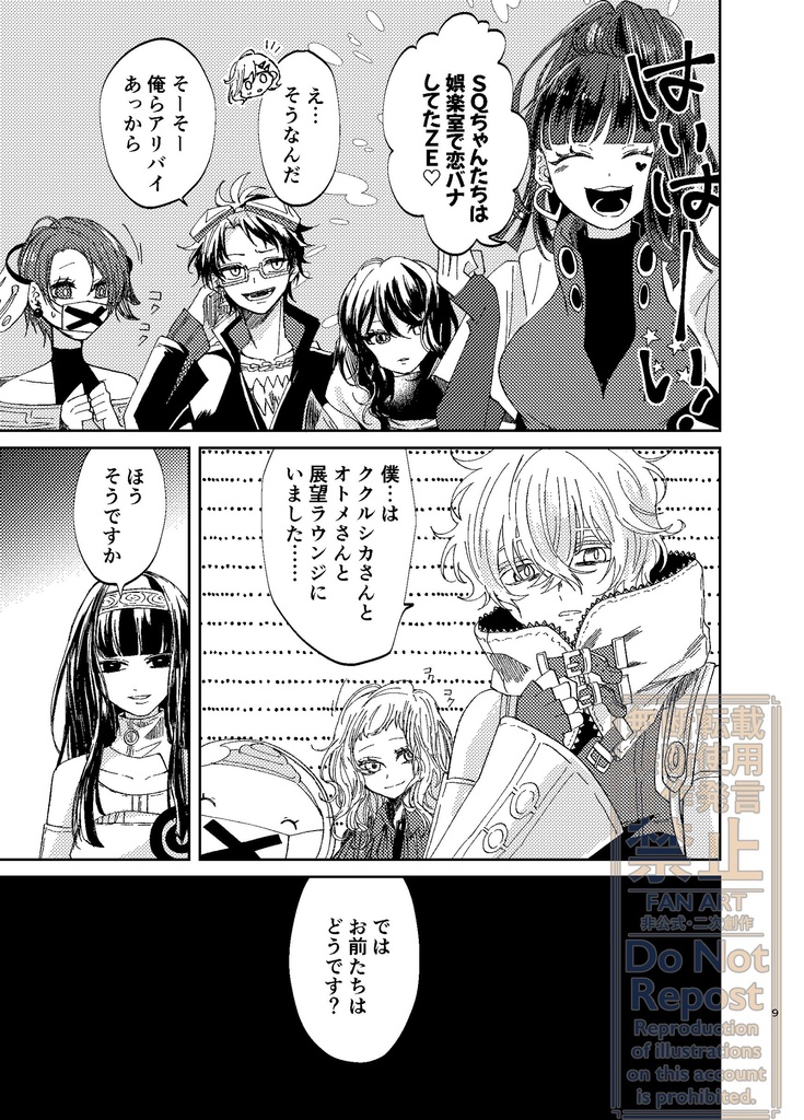 【グノオールキャラ】凍るのはお前です