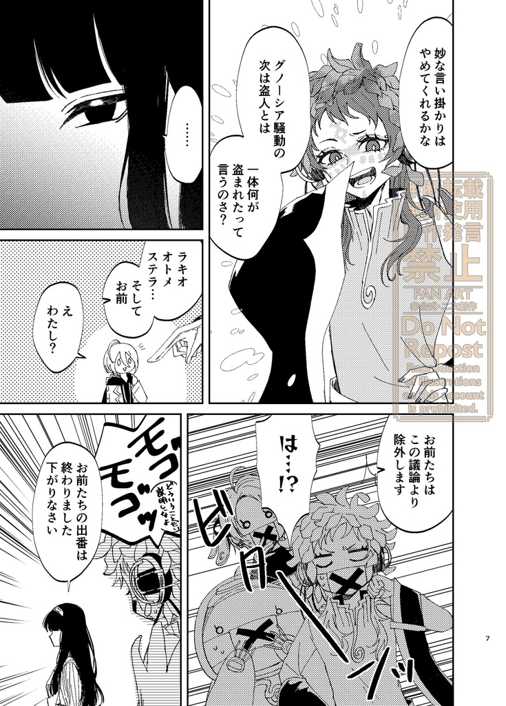 【グノオールキャラ】凍るのはお前です