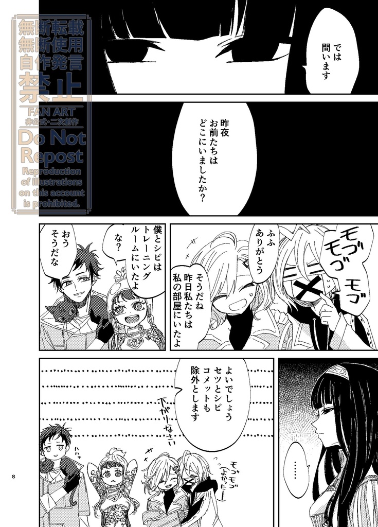 【グノオールキャラ】凍るのはお前です