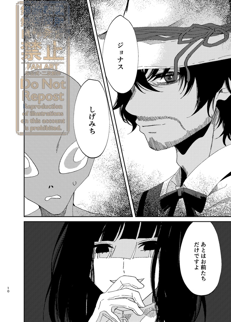 【グノオールキャラ】凍るのはお前です