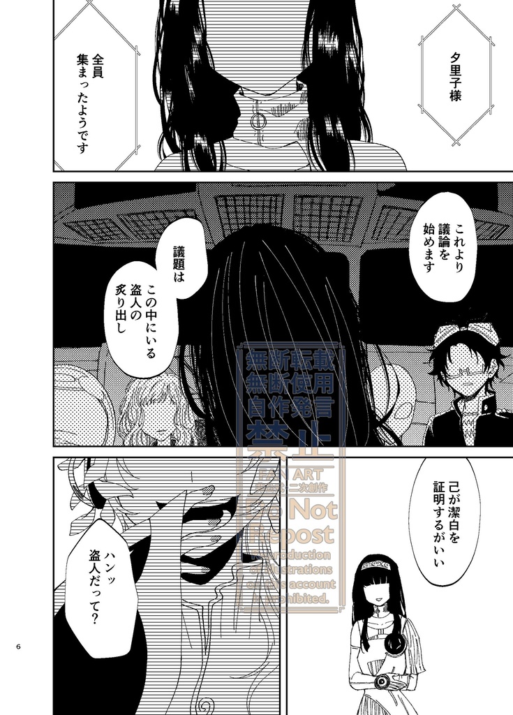 【グノオールキャラ】凍るのはお前です