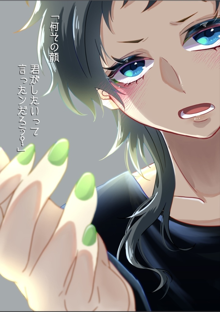 【ラキオ夢本】Nonbinary Chic【ノベルティ付】