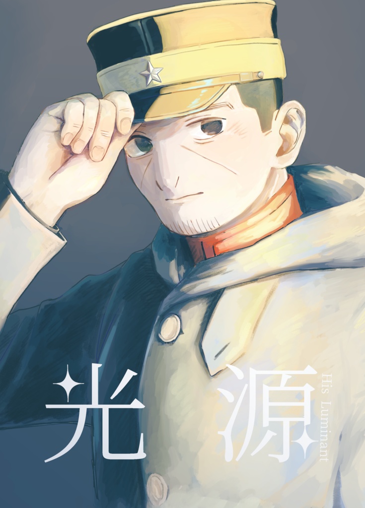 光源
