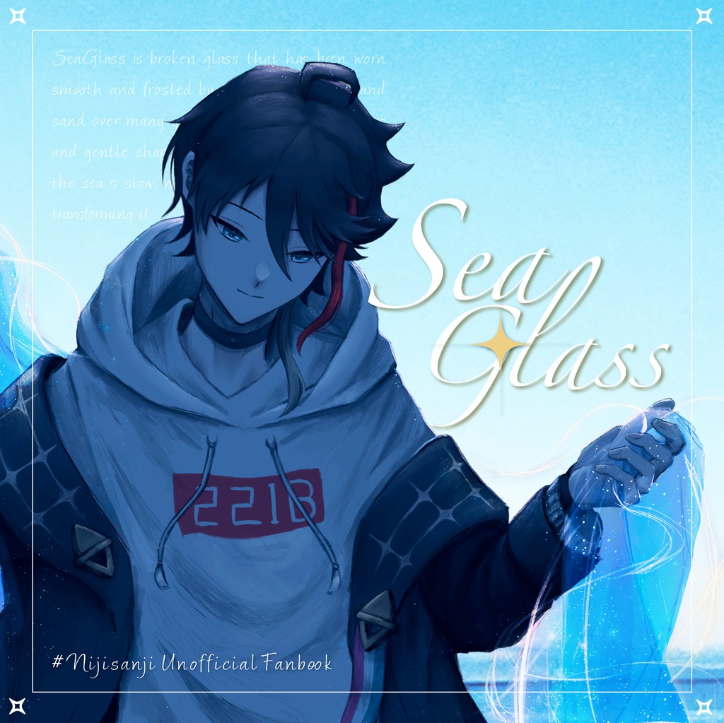 Seaglass【にじそ10】