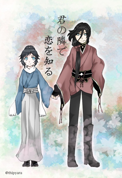 <新刊>君の隣で恋を知る
