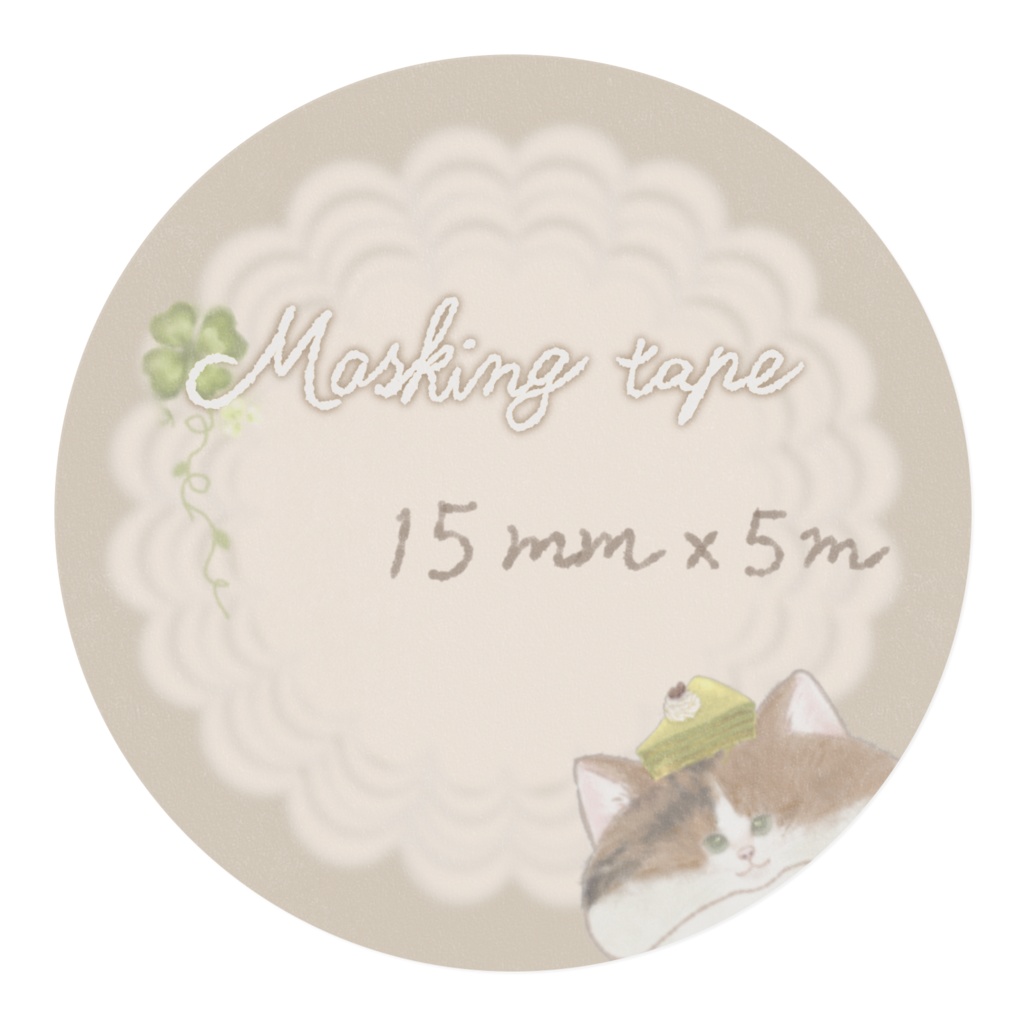 【マスキングテープ】*シャビー木目調×しあわせ*どるちぇみけ*