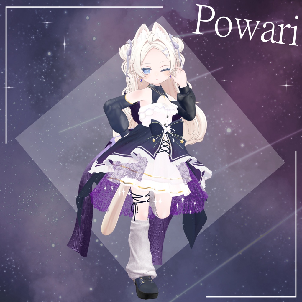 【13アバター対応】星屑-Hoshikuzu