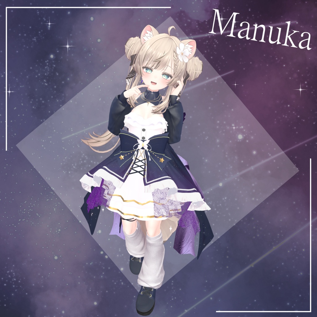 【12アバター対応】星屑-Hoshikuzu