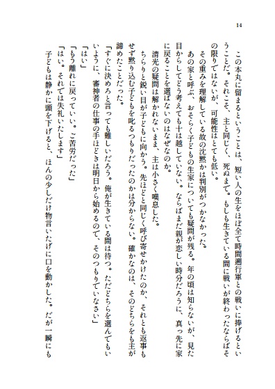 春のかたみ