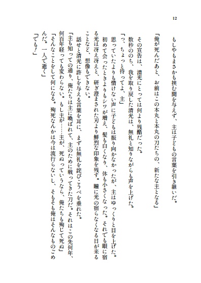 春のかたみ