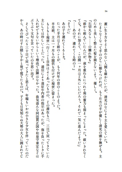 春のかたみ