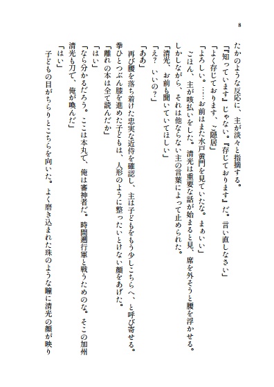 春のかたみ