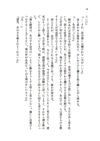 春のかたみ