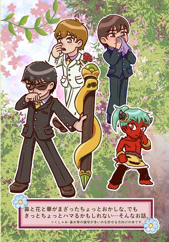 おだいじに。上巻(PDF版)