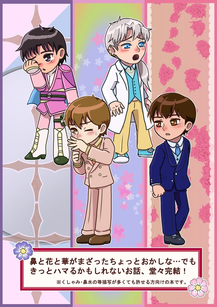 おだいじに。下巻(PDF版)