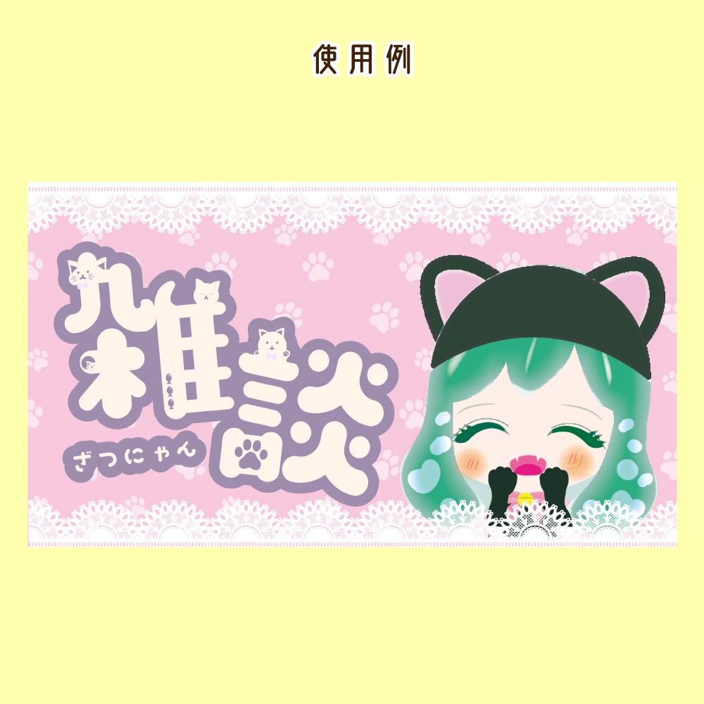 猫モチーフ雑談・ロゴ・配信素材(猫の日におすすめ)