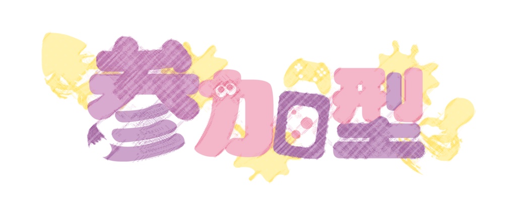 スプラ風参加型ロゴ・かわいいパステルカラー