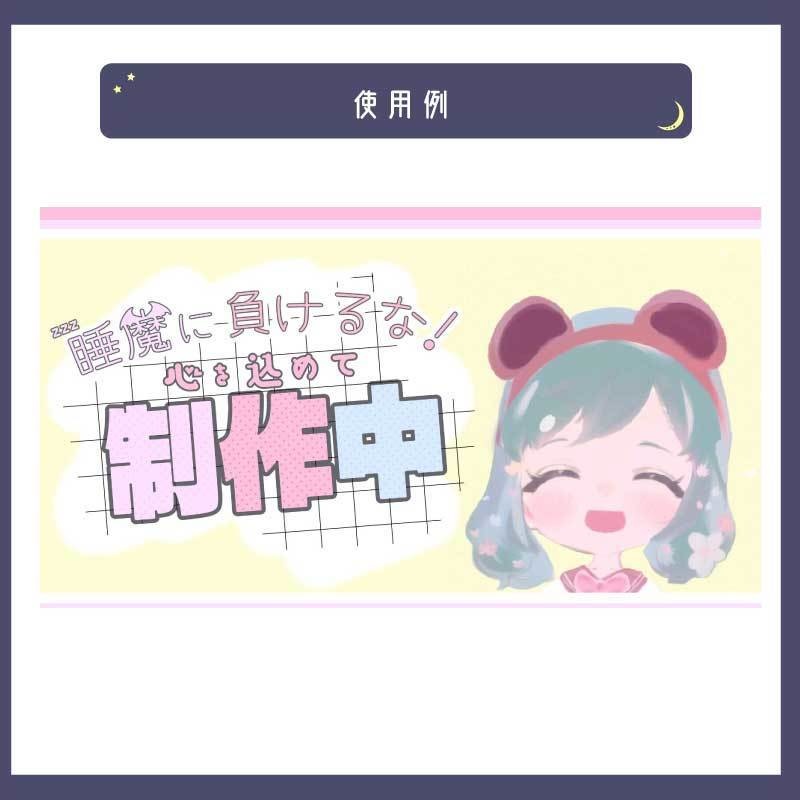 配信ロゴ・制作中・ビビットカラー・パステルカラー