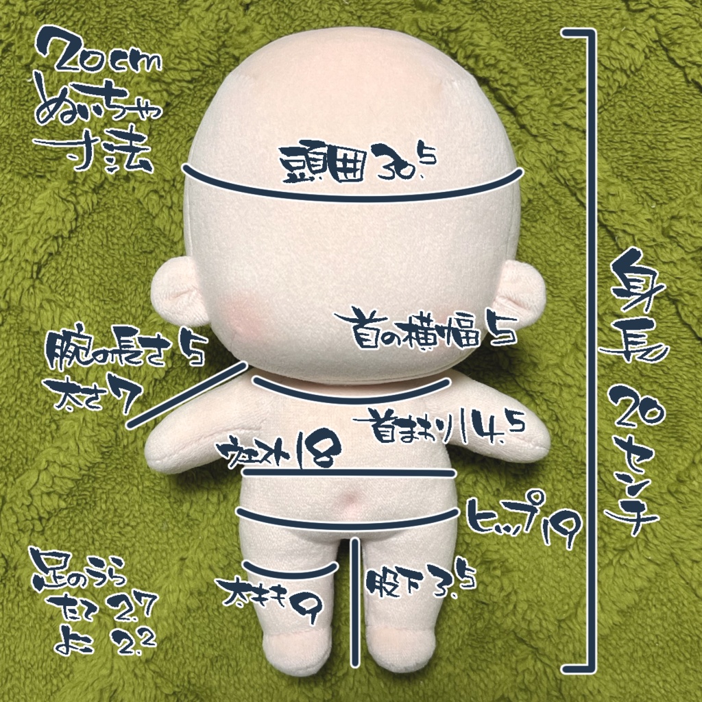 ぬいちゃ2nd(20cm&22cm&25cm)型紙のみ