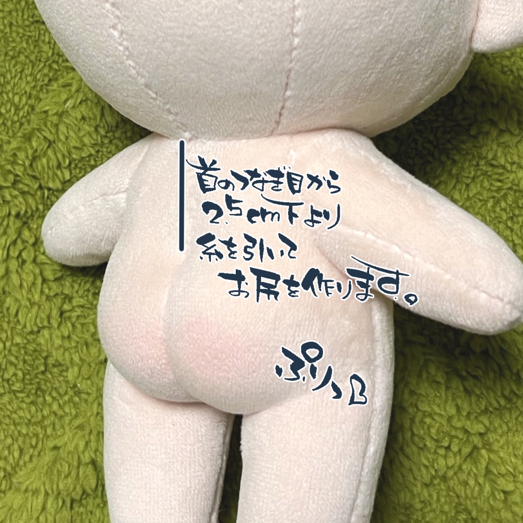 ぬいちゃ2nd(20cm&22cm&25cm)型紙のみ