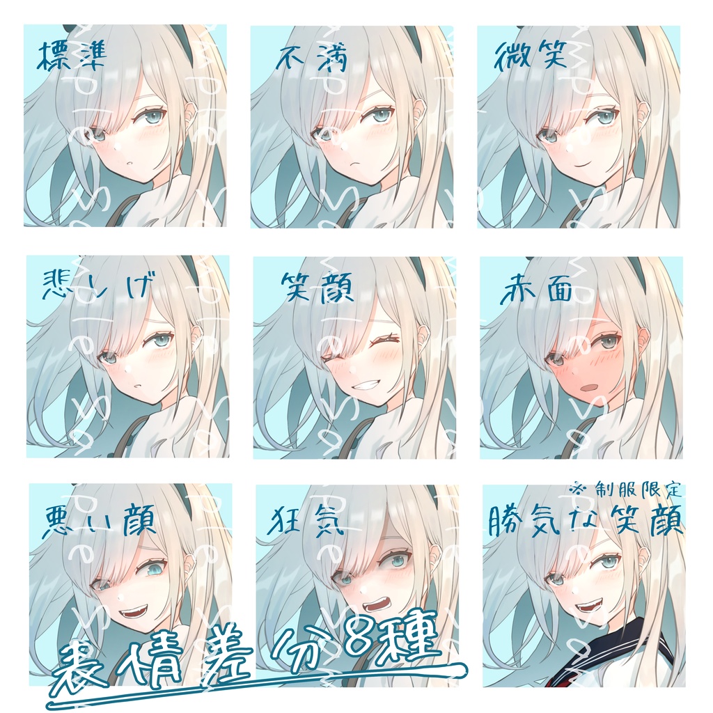 立ち絵素材No.4_少女_制服_女性_学生_セーラー服