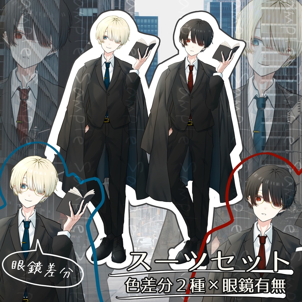 立ち絵素材No.2_青年_スーツ_男性_黒髪‗金髪