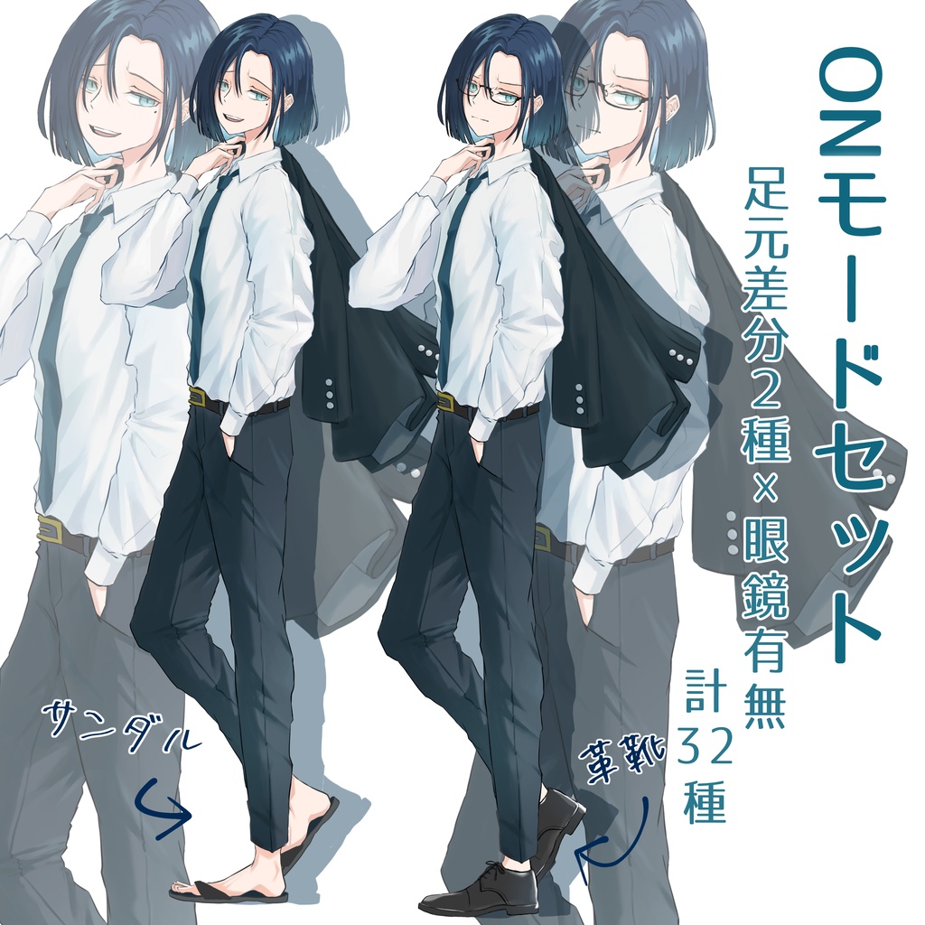 立ち絵素材No.7_男性_スーツ_タバコ