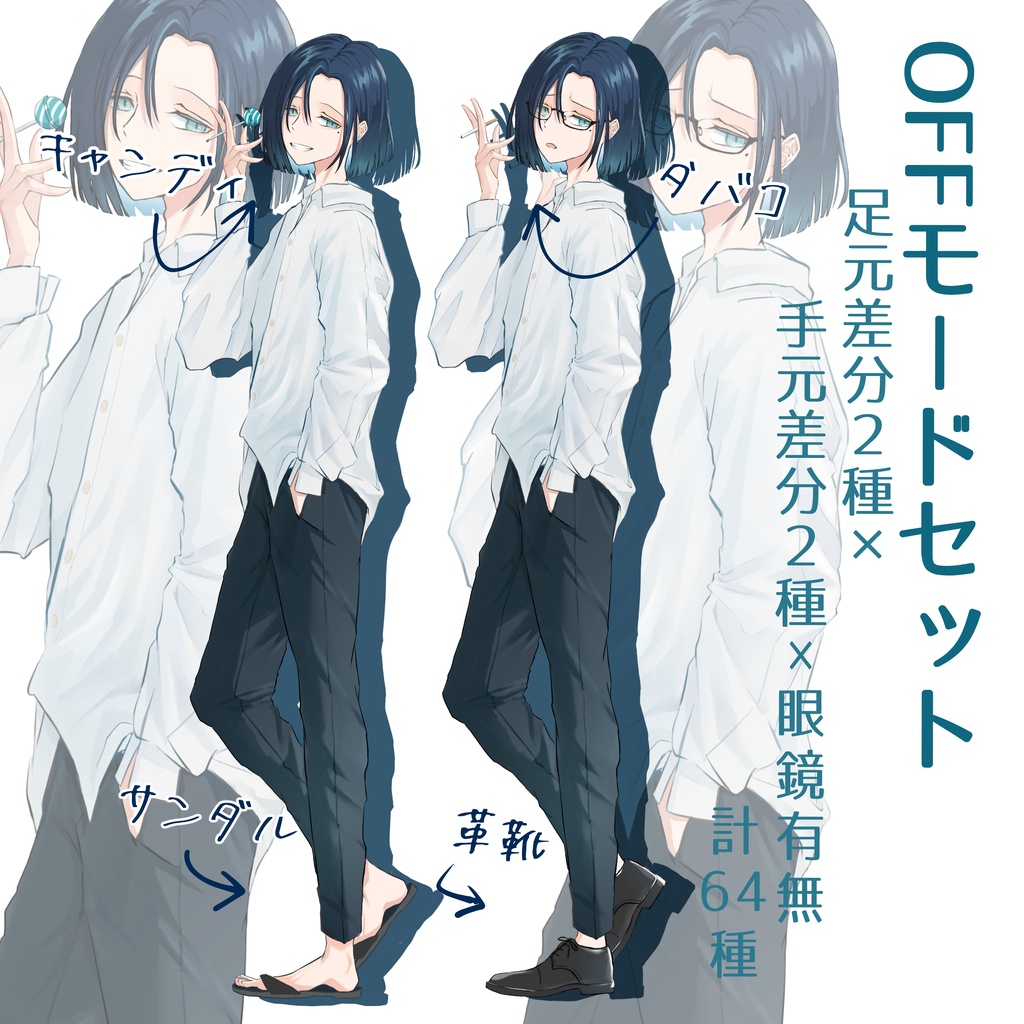 立ち絵素材No.7_男性_スーツ_タバコ