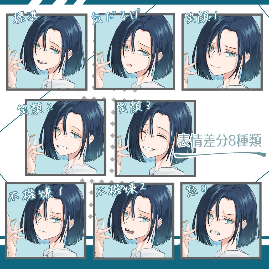 立ち絵素材No.7_男性_スーツ_タバコ