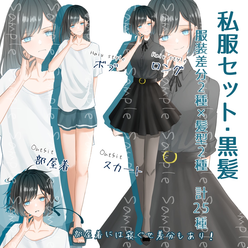 立ち絵素材No.8_女性_スーツ_黒髪_金髪_私服