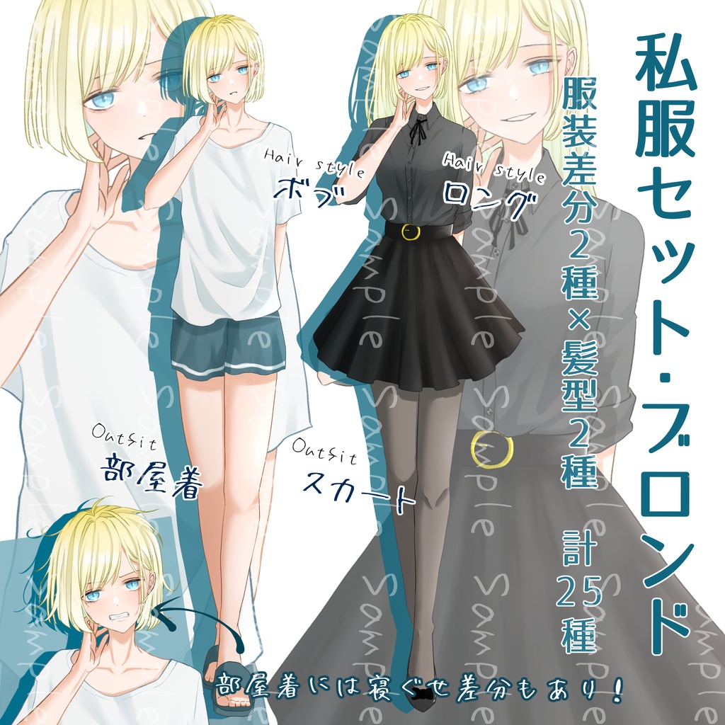 立ち絵素材No.8_女性_スーツ_黒髪_金髪_私服