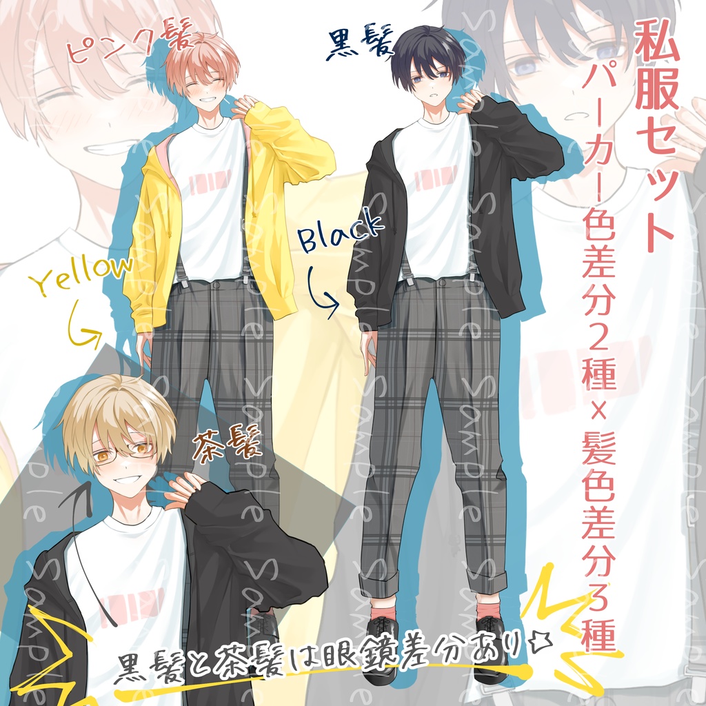 立ち絵素材No.9_青年_少年_ブレザー_黒髪_茶髪_眼鏡