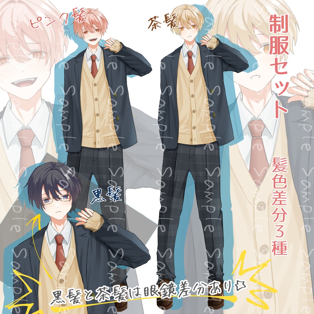 立ち絵素材No.9_青年_少年_ブレザー_黒髪_茶髪_眼鏡