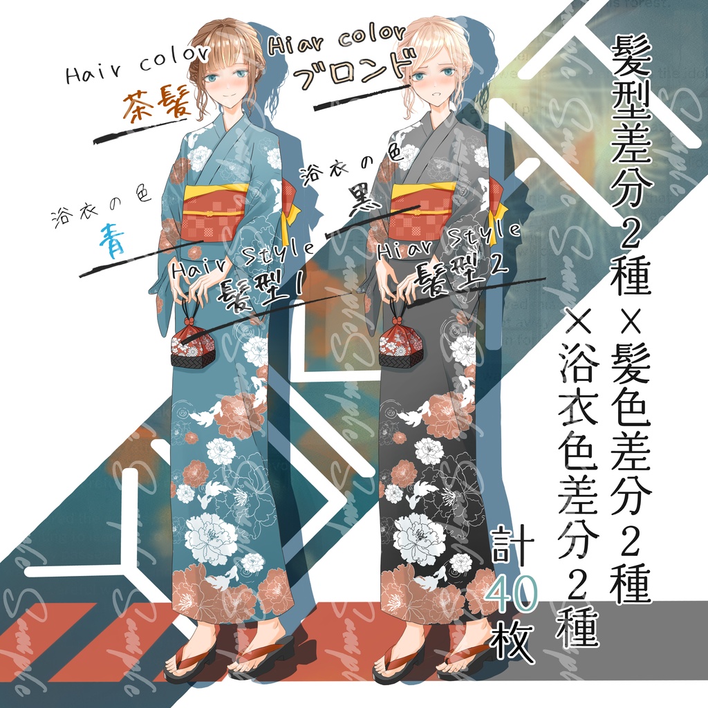 立ち絵素材No.3_浴衣_女の子_女性‗金髪_茶髪