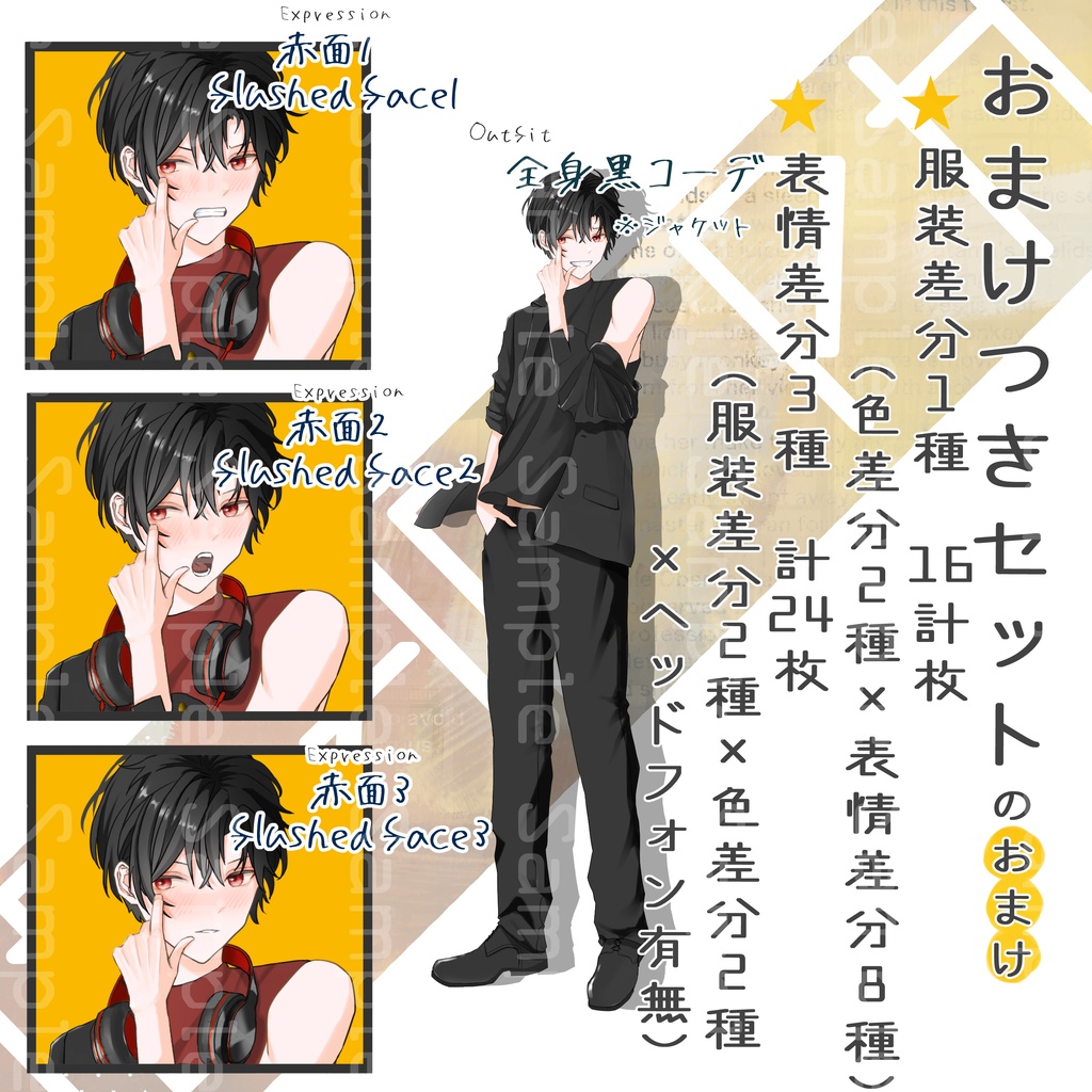 立ち絵素材No.5_青年_学ラン_制服‗男性‗黒髪