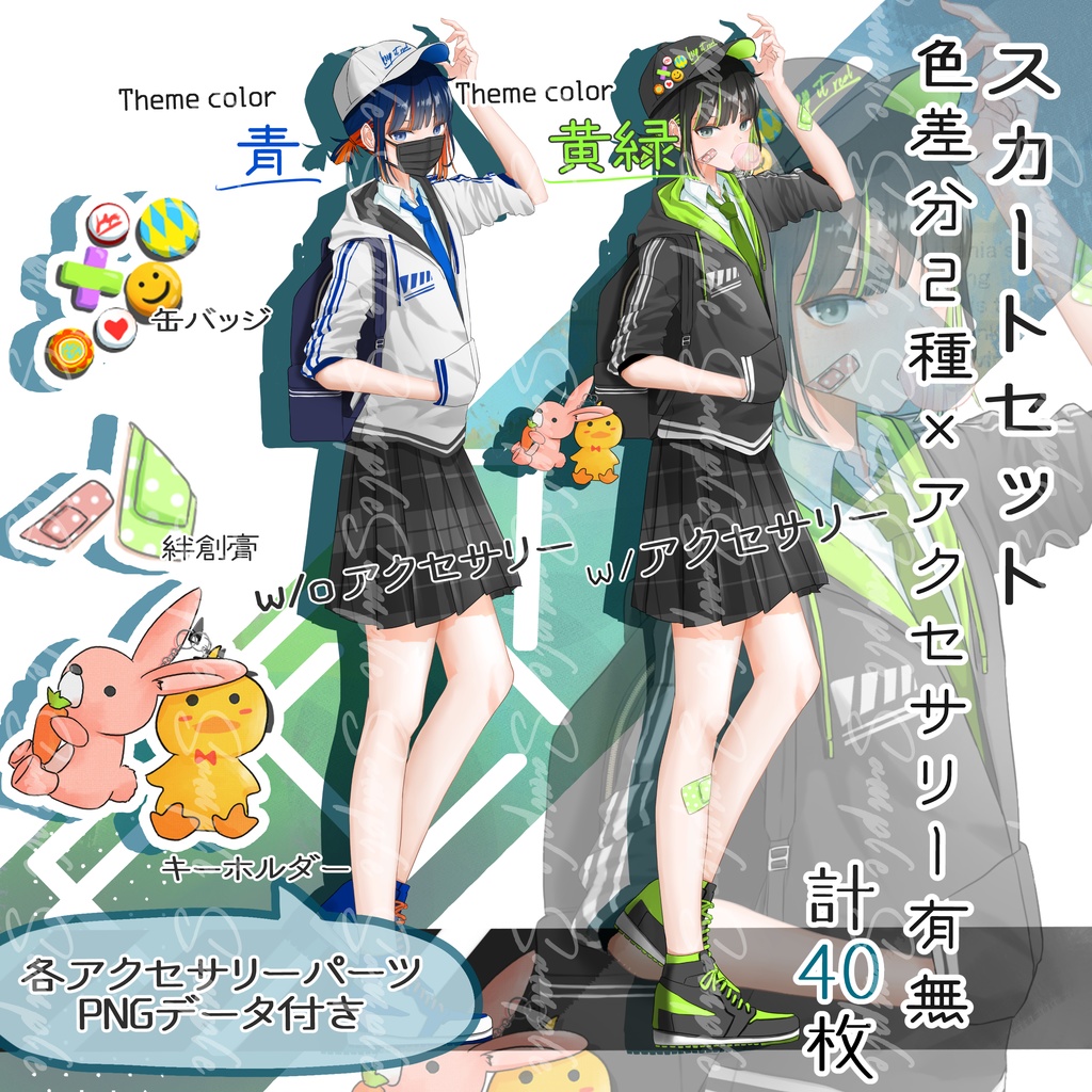 立ち絵素材No.11_女の子_少女_学生