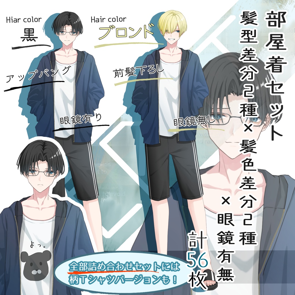 立ち絵素材No.12_男性_白衣_医師_研究員_黒髪