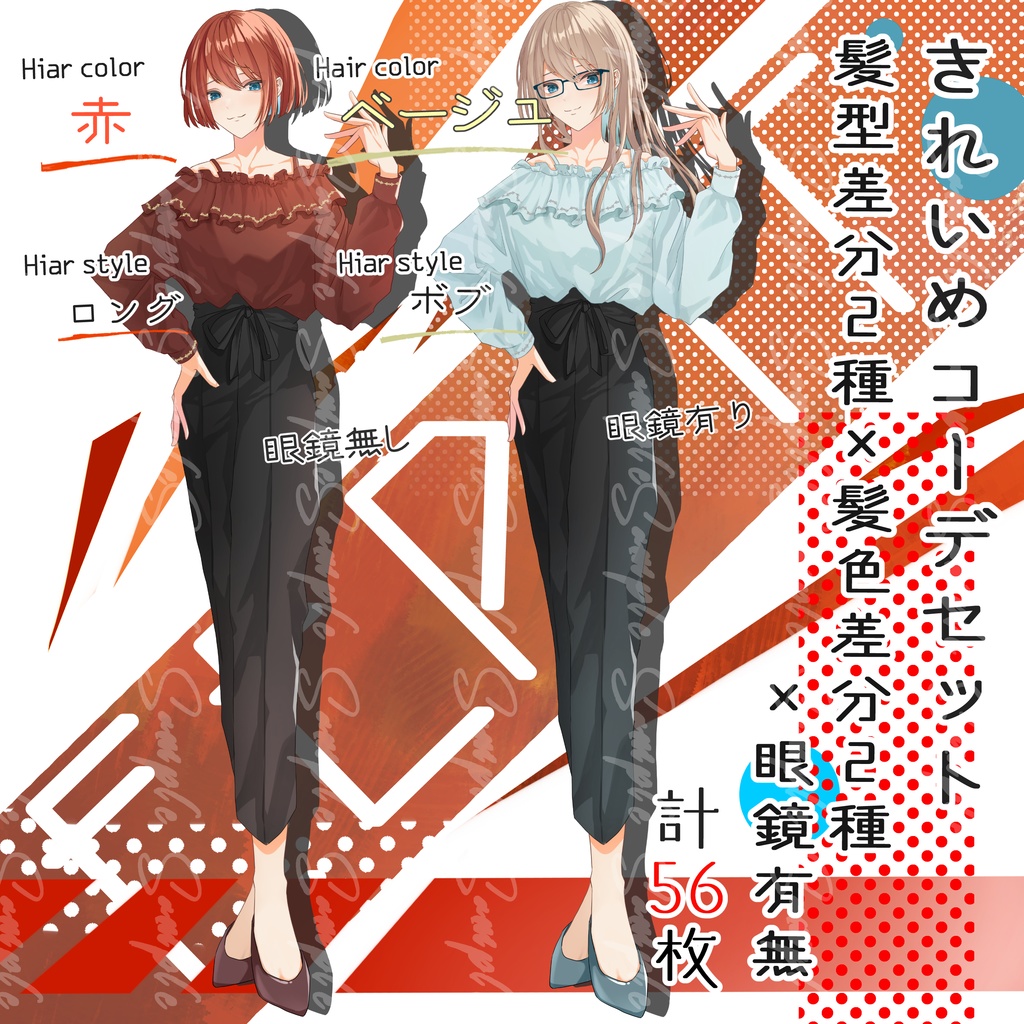 TRPG立ち絵No.13_女性_スーツ_赤髪_ダンス