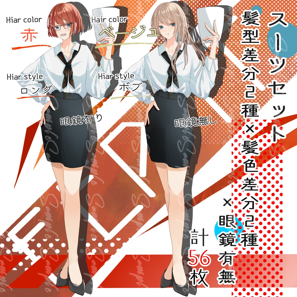 TRPG立ち絵No.13_女性_スーツ_赤髪_ダンス