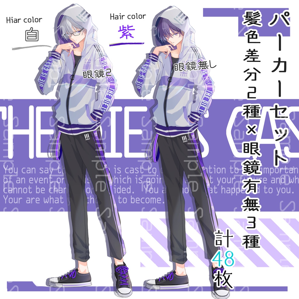 立ち絵素材No.14_スーツ_パーカー_青年_男性_白髪